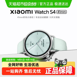 小米 Xiaomi Watch S4 蓝牙版 智能手表