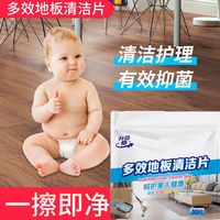地板清洁片杀菌留香地板清洁片拖地一拖净瓷砖清洁剂强力去污