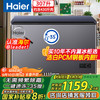 海尔 Haier 宝蓝冰柜家用307升零下-35度超低温商用大容量无需频繁除霜300升以上省电冷柜BC/BD-307GHPCZ
