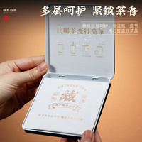 茶满纪茶叶福鼎老白茶贡眉小方片30g*10盒装礼盒装口粮茶送 【口碑好茶】福鼎白茶 300g*1盒