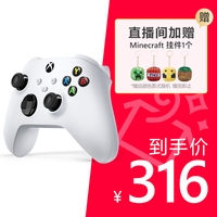 Microsoft Xbox 无线控制器 游戏手柄 冰雪白 蓝牙