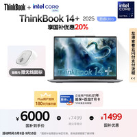 ThinkPad 联想ThinkBook14+ 2025轻薄办公 英特尔酷睿Ultra7 14.5英寸 32G 1T 3K笔记本电脑
