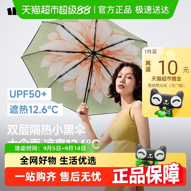 Beneunder 蕉下 Black系列 8骨三折晴雨伞 橘颂
