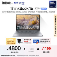 ThinkPad 联想ThinkBook 16 2025英特尔酷睿Ultra5 16英寸 32G 1T 2.5K 大屏高刷笔记本电脑