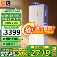 小米 Xiaomi MI）米家冰箱 十字508L 嵌入式家用底部散热变频一级能效BCD-508WMBI