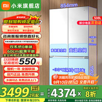小米 Xiaomi MI）米家冰箱Pro双系统508升 分储鲜0串味十字四门多门家用电冰箱 一级能效超薄平嵌零嵌