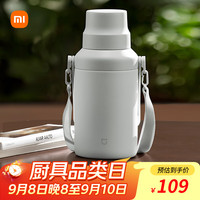 小米 Xiaomi 大肚保温杯 户外保温水壶 双饮保冷杯  316L便携水杯 云雾白 1L