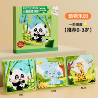 贝塔曼 CLPT 磁性拼图（0-3岁动物乐园）