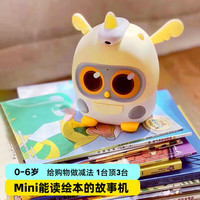 物灵 ling LK1608 Luka Mini绘本阅读故事机 黄色