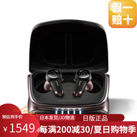 铁三角 ATH-TWX9主动降噪蓝牙耳机骁龙畅听紫外线消菌360度音频节送女朋 TWX9