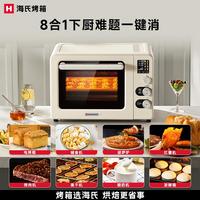 海氏 C40 电烤箱 40L