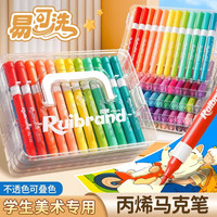 语季软头60色丙烯马克笔无毒可水洗彩杆画笔儿童美术笔小绘画笔不透色可叠色速干画画笔	