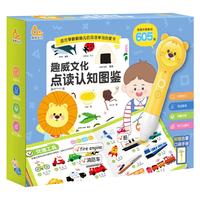 趣威文化(Quway)点读笔认知图鉴 儿童益智玩具 幼儿早教中英双语学习故事机0-3岁 趣威P2点读笔套装