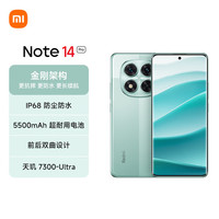 小米 Xiaomi 红米 REDMI  Note 14 Pro 5G手机 8GB+128GB 幻影青