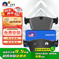 噶尔法 GALFER ITT前刹车片 沃尔沃S60 S90 V60 XC60 AWD