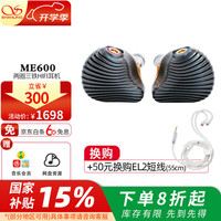 山灵 ME600有线耳机入耳式hifi音乐五单元圈铁高解析高音质可换线 灰金+下单送彩虹束线器