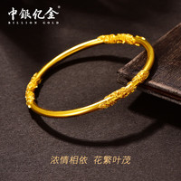中银亿金繁花似锦黄金手镯女足金999金镯子首饰 约12g 56圈口【多退少补】