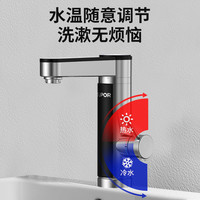 苏泊尔电热水龙头即热式加热速热家用卫生间自来水过水热电热水器