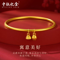 中银亿金古法两世欢黄金手镯女足金莲蓬素圈金镯子生日情人节礼物送女友 两世欢手镯60#金重约30.2g【定制】