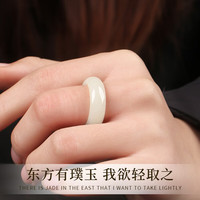 中国黄金 和田玉戒指女士轻奢高级感指环首首饰品生日礼物送女友老婆 【经典品牌礼盒】*八仓发货*当/次日达 圈号14