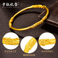中银亿金繁花似锦黄金手镯女足金999金镯子首饰 约12g 58圈口+心动礼盒【多退少补】