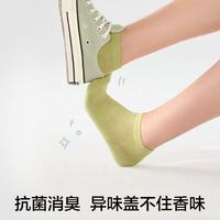 有棵树 YOUKESHU 袜子男女夏季薄款纯棉抗菌防臭棉袜潮透气不掉跟短袜 【女款】牛油果绿+姜黄色+淡丁香紫+冰莓粉+浅杏色+本白色+浅藤灰 均码