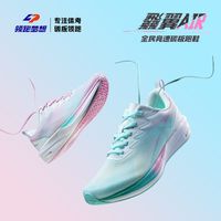 领跑梦想 LPMX 碳板跑鞋 男女款跑步鞋