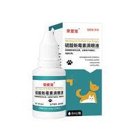 荣爱宠宠物用硫酸新霉素滴眼液狗狗猫咪眼睛消炎角膜炎发炎流泪痕眼药水 【新霉素滴眼液1瓶】
