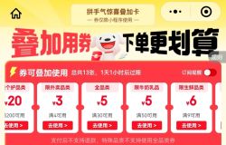 京东 领取30-5全品类优惠券