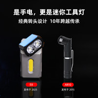 KLARUS户外露营手电筒E8三光源强光LED转头EDC手电登山便携照明