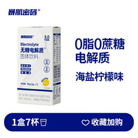 暴肌密码 电解质冲剂 海盐柠檬风味 40g