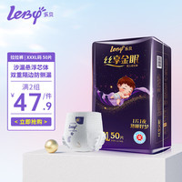 乐贝 金眠拉拉裤XXXL码50片婴儿超薄干爽尿不湿透气防漏
