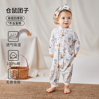 欧孕婴儿连体衣秋季男女宝宝衣服新生儿纯棉长袖四季爬爬服居家睡衣 仓鼠团子【100%新疆棉】 100cm 【推荐身高92-105cm】