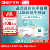 库博 清氧清 日抛透明隐形眼镜 30片