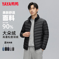 鸭鸭(YAYA)轻薄羽绒服男2025新款秋冬季反季立领保暖男士短款运动百搭外套