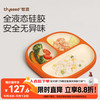 thyseed 世喜 TP01 儿童餐盘 热带橙
