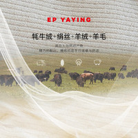 EP雅莹2025女装 牦牛绒民族几何提花圆领修身针织开衫9110A 白色 2XL