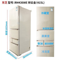 东芝 冰箱GR-RM485WE/ 495/436/RM576WE/632/429无霜变频 GR-RM436WE-PG2A6(全新机)祥云金