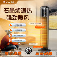 百亿补贴：亚都 石墨烯取暖器家用立式暖风机卧室浴室速热节能省电暖气烤火炉