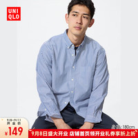 优衣库开业价男装/男女同款优质长绒棉条纹衬衫长袖衬衣480647 480647/66蓝色 L /175/100A