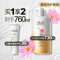 OLAY 玉兰油 玻尿酸沐浴露补水保湿滋润沐浴液男女士大容量官方正品 润泽舒缓730ml