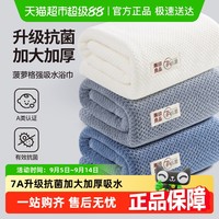 无印良品 無印良品无印良品大人浴巾男女士款家用柔软吸水2024洗澡擦身裹巾