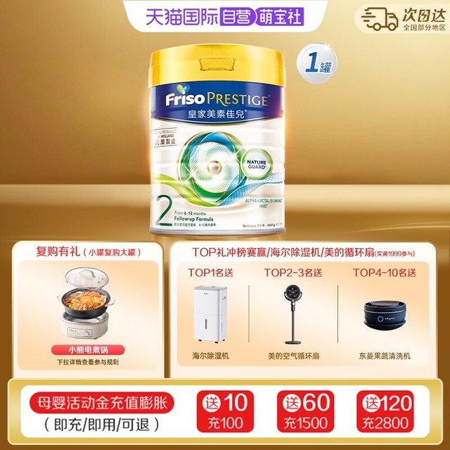 88VIP：皇家美素佳儿 婴儿奶粉 港版2段400g