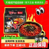 SAMYANG 三养 火鸡面 原味 140g*5袋