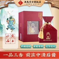 酒鬼 JIUGUI 酒鬼酒 52度 馥郁香型 500mL 单瓶装