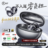 iKF AirClip Pro耳夹式无线高音质蓝牙耳机气传导2025骨运动 AirClip Pro