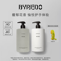 BYREDO 百瑞德 柏芮朵（BYREDO）玫瑰香调手部护理礼盒套装