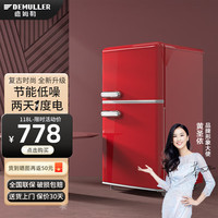 德姆勒 DEMULLER 复古冰箱冷藏冷冻家用租房办公室节能低音电冰箱118L 118升-中国红