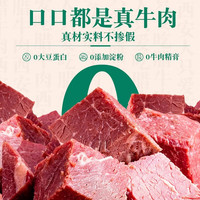 孙庆海孙庆海腊牛肉散装五香牛肉粒小包休闲牛肉零食陕西特产老字号牛肉 【 全家够吃】牛肉粒200小包