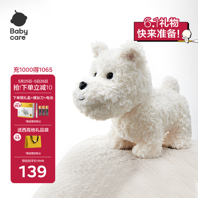 babycare &bctoys儿童毛绒玩具狗电子哈基米宠物玩偶西高地犬儿童节礼物